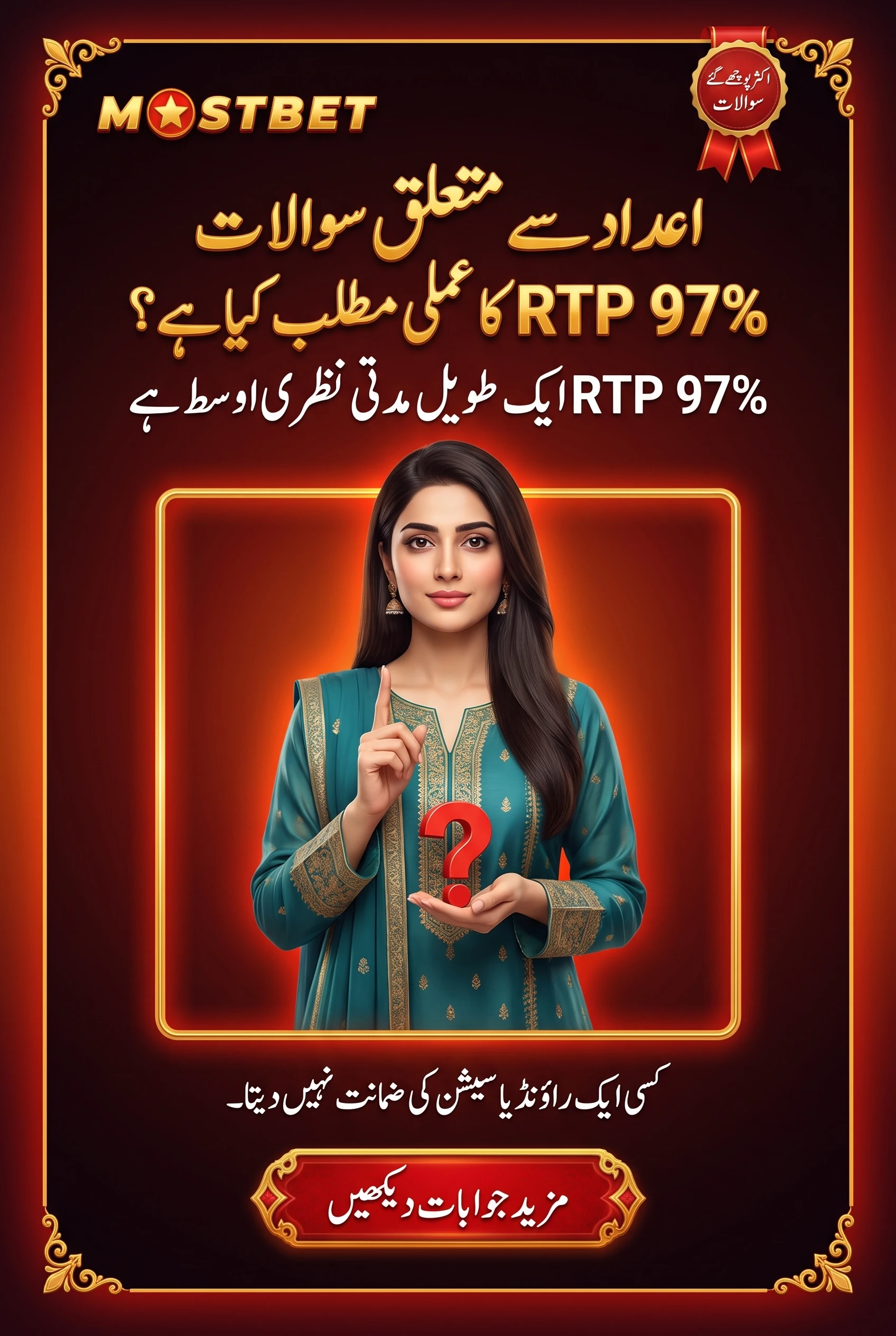اعداد سے متعلق سوالات