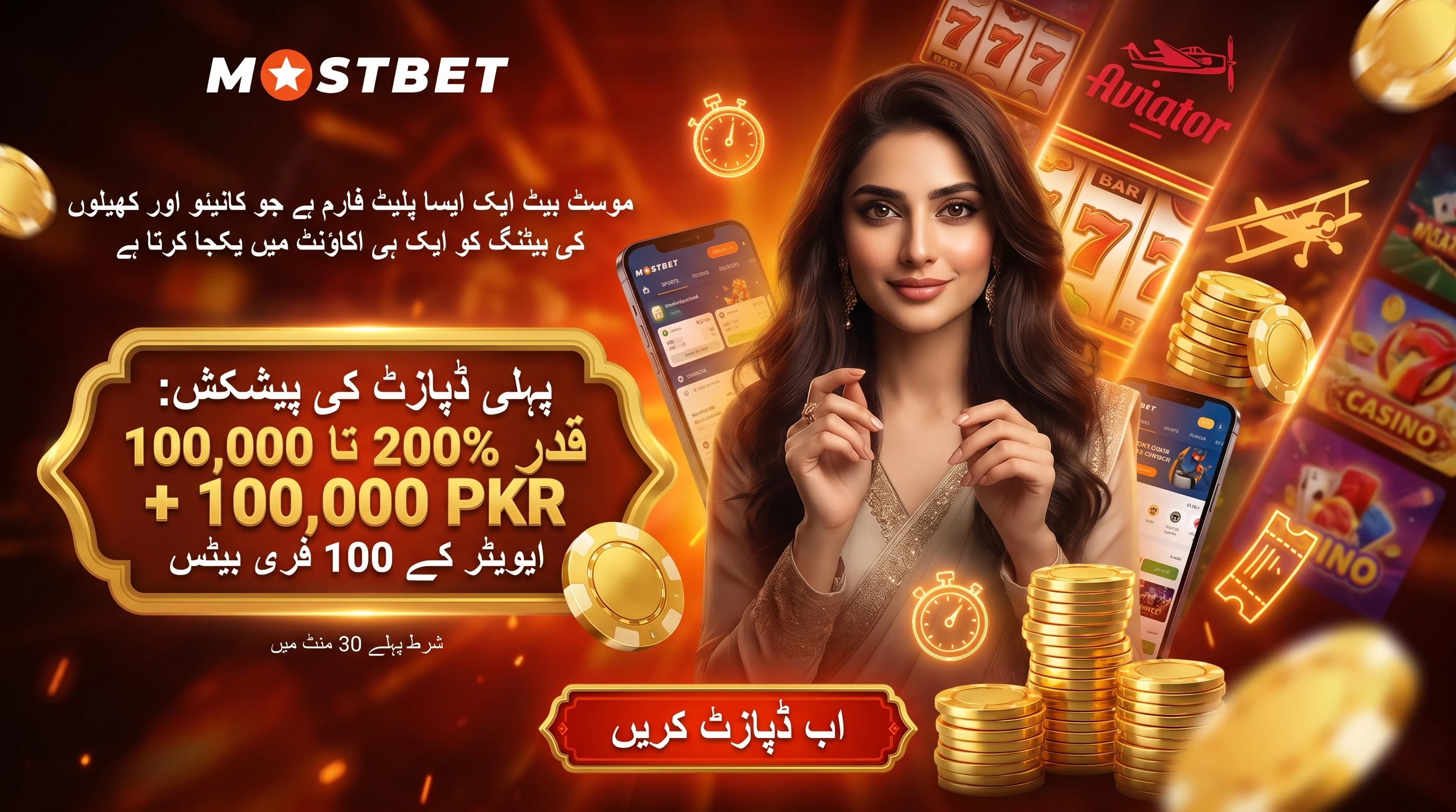 Mostbet iOS app listing in the App Store