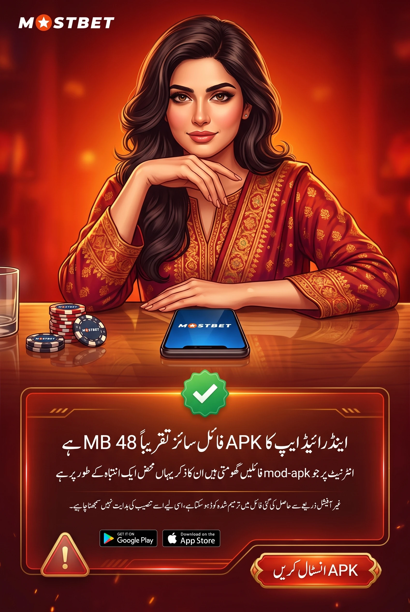 Mostbet app screens for sports, casino and account tools