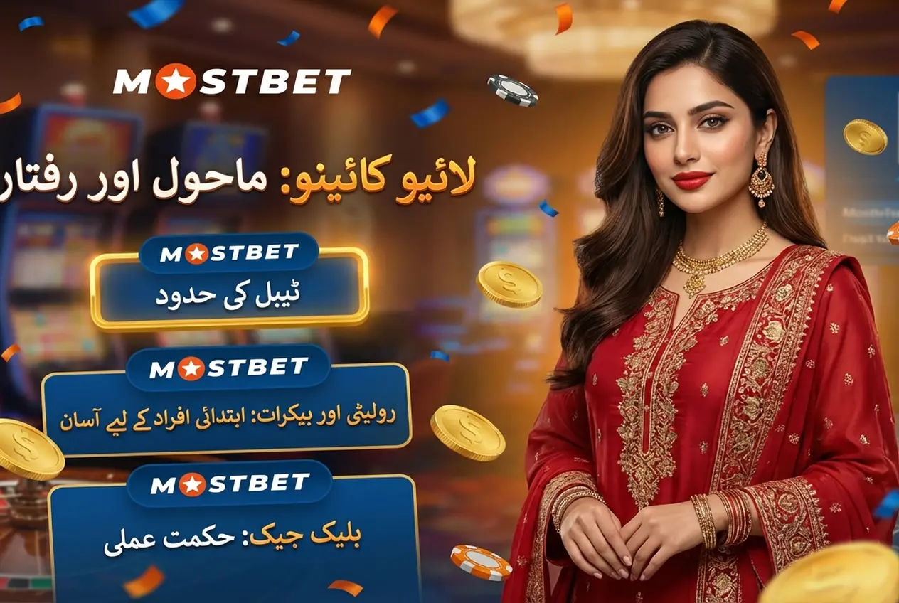 Mostbet payout record review for Pakistani players