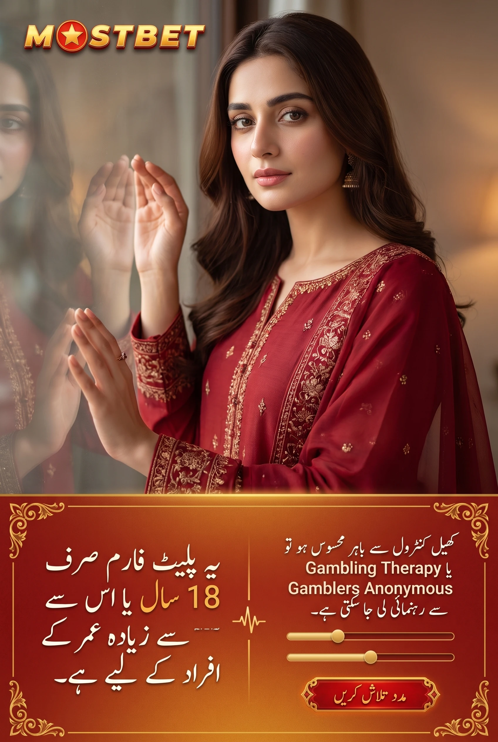 Mostbet licensing and encryption security