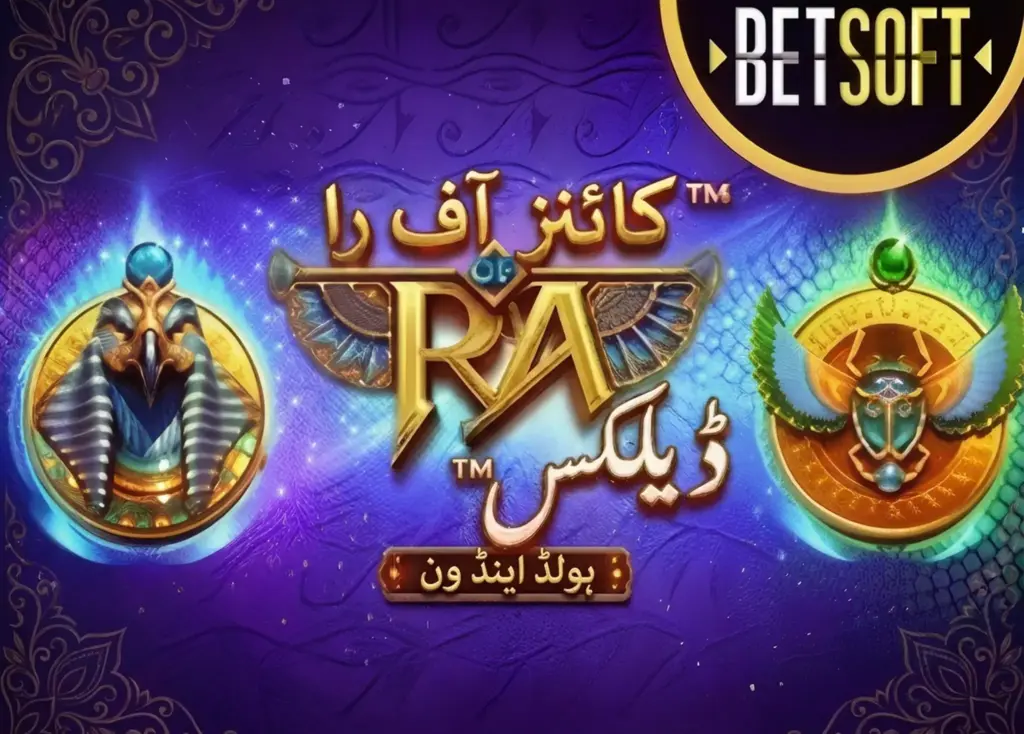 Coins Ra Deluxe
