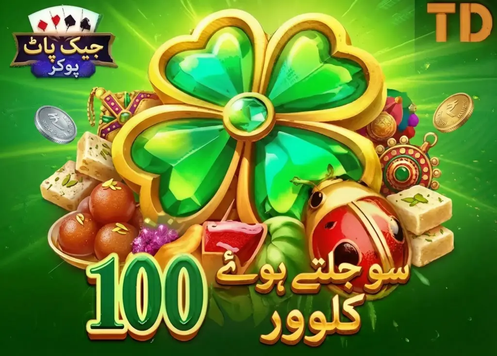 Blazing Clover