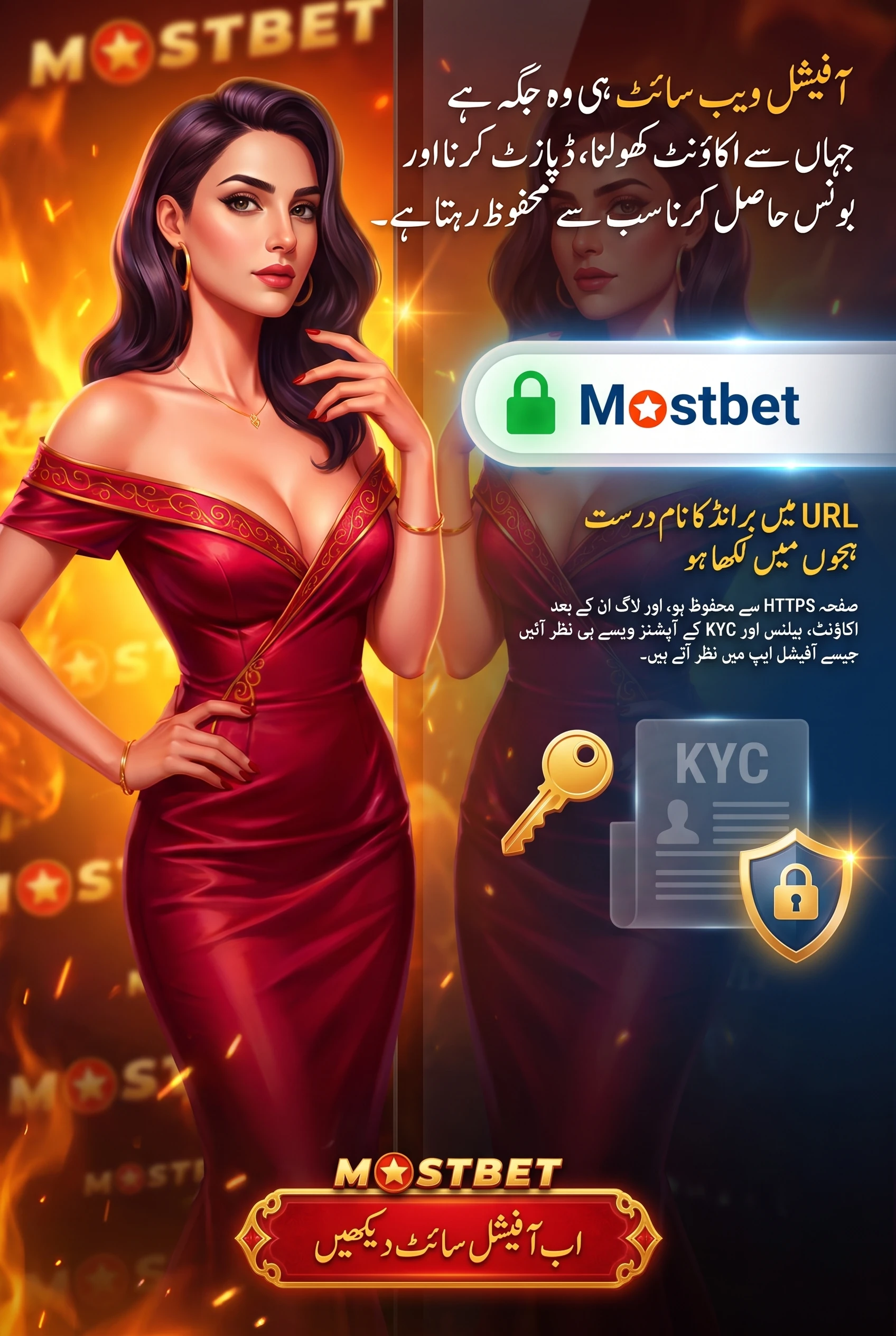 Mostbet کی آفیشل ویب سائٹ کا صفحہ