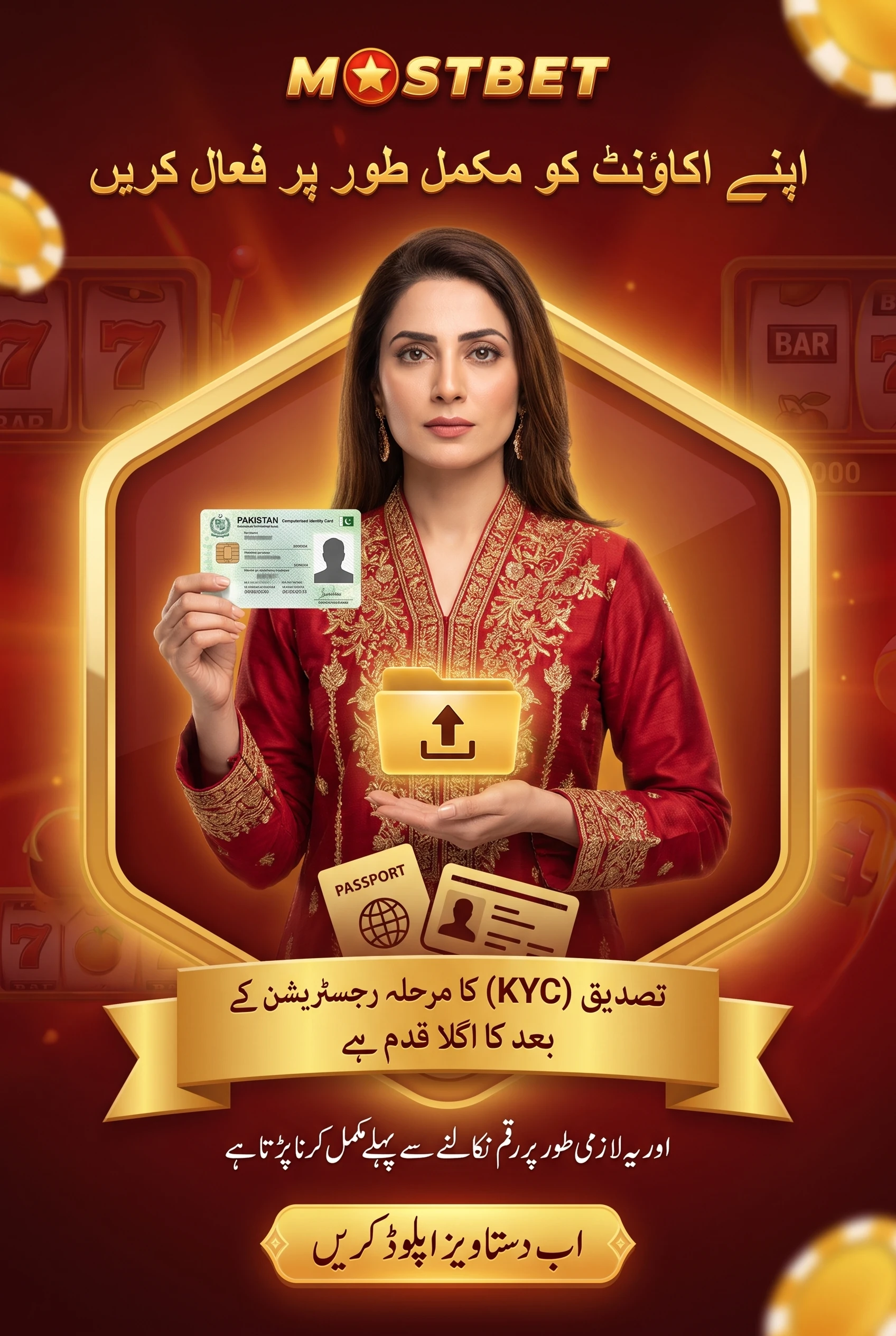 تصدیق کے بعد اکاؤنٹ میں تبدیلیاں