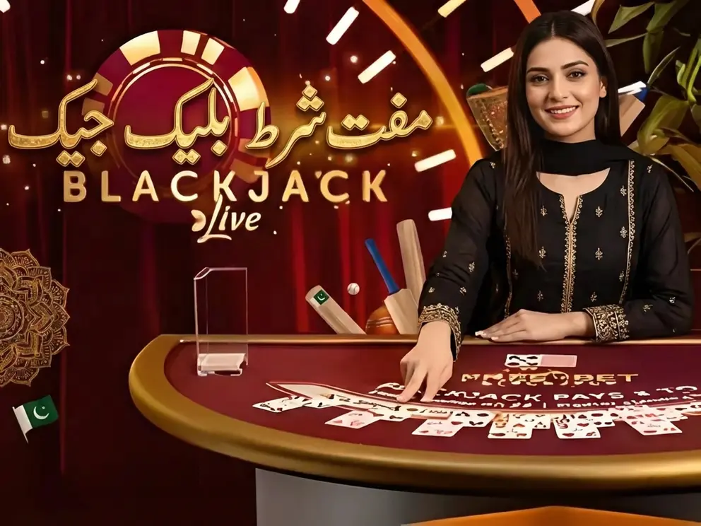 بلیک جیک