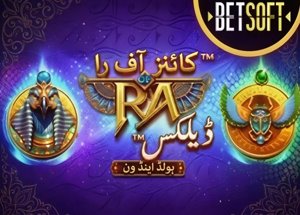Coins Ra Deluxe