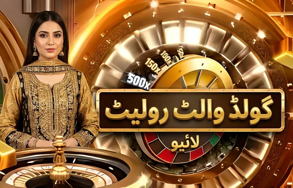 رولیٹ