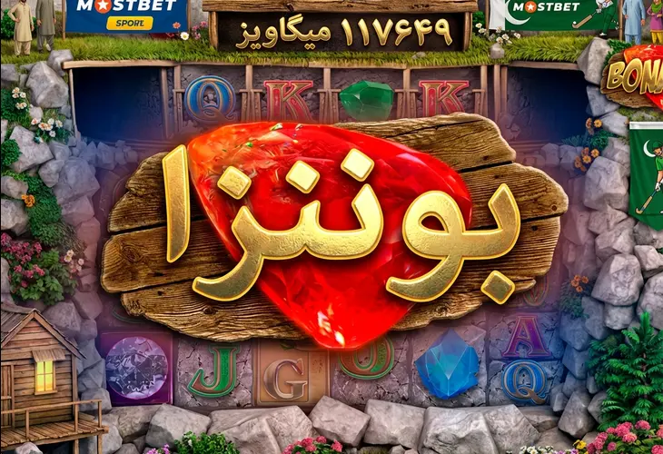 Bonanza Megaways — Preview