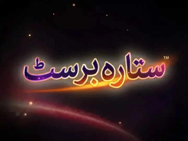 Starburst — Preview