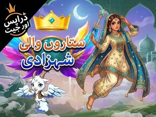 Starlight Princess — Preview