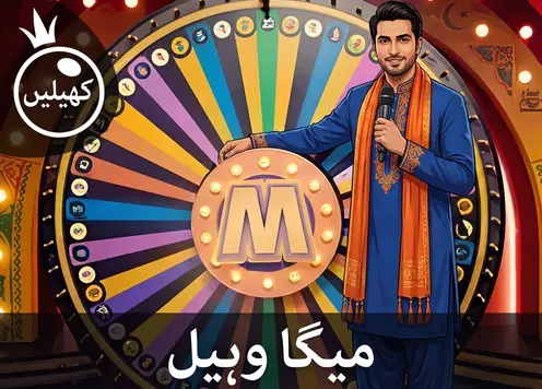 Mega Wheel — Preview