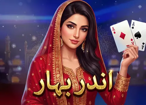 Andar Bahar — Preview