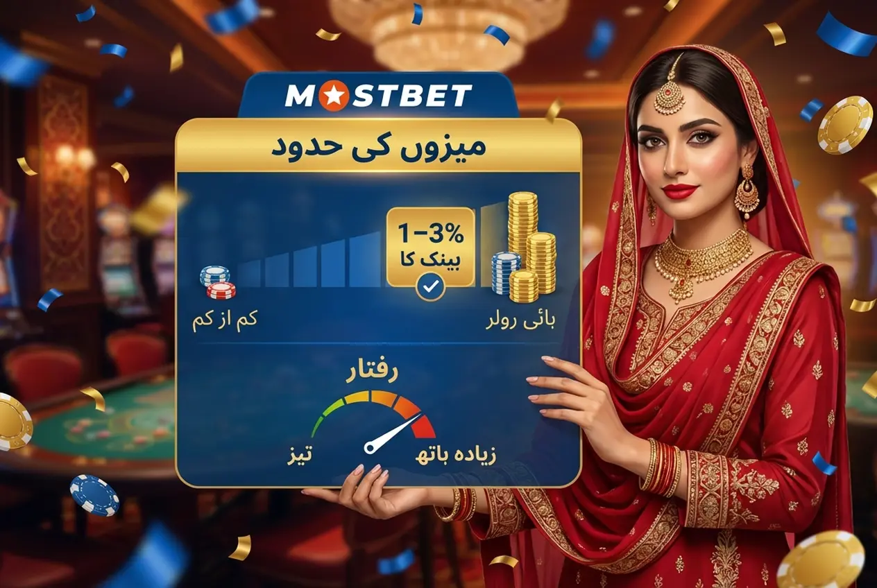 Mostbet کا لائیو کیسینو