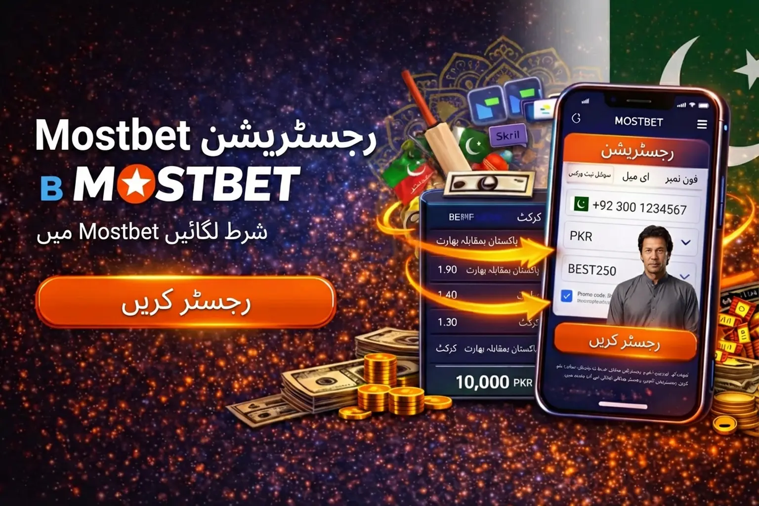 Mostbet میں رجسٹریشن