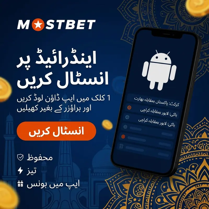 Mostbet کا کیسینو