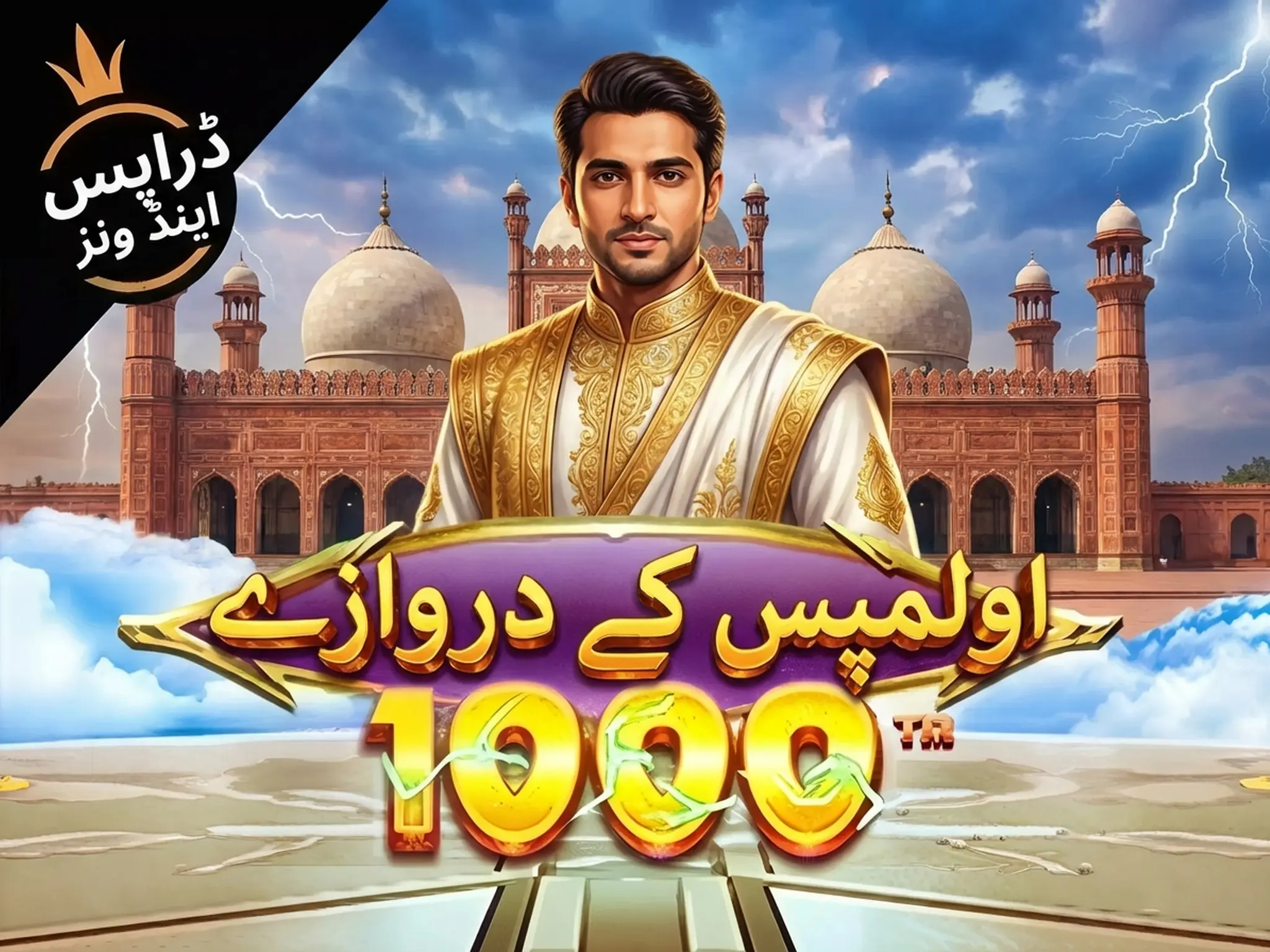 Gates of Olympus — preview