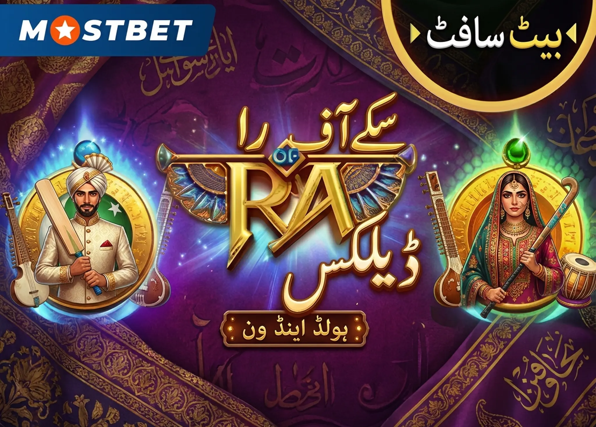 Coins Ra Deluxe — preview