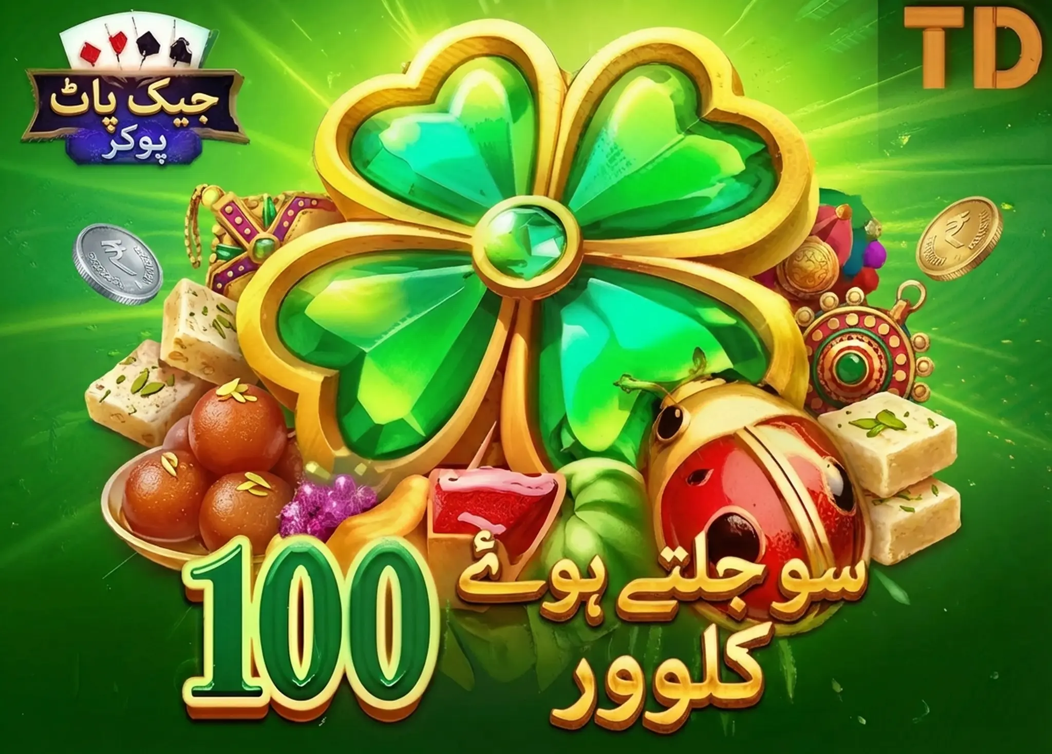 Blazing Clover — preview