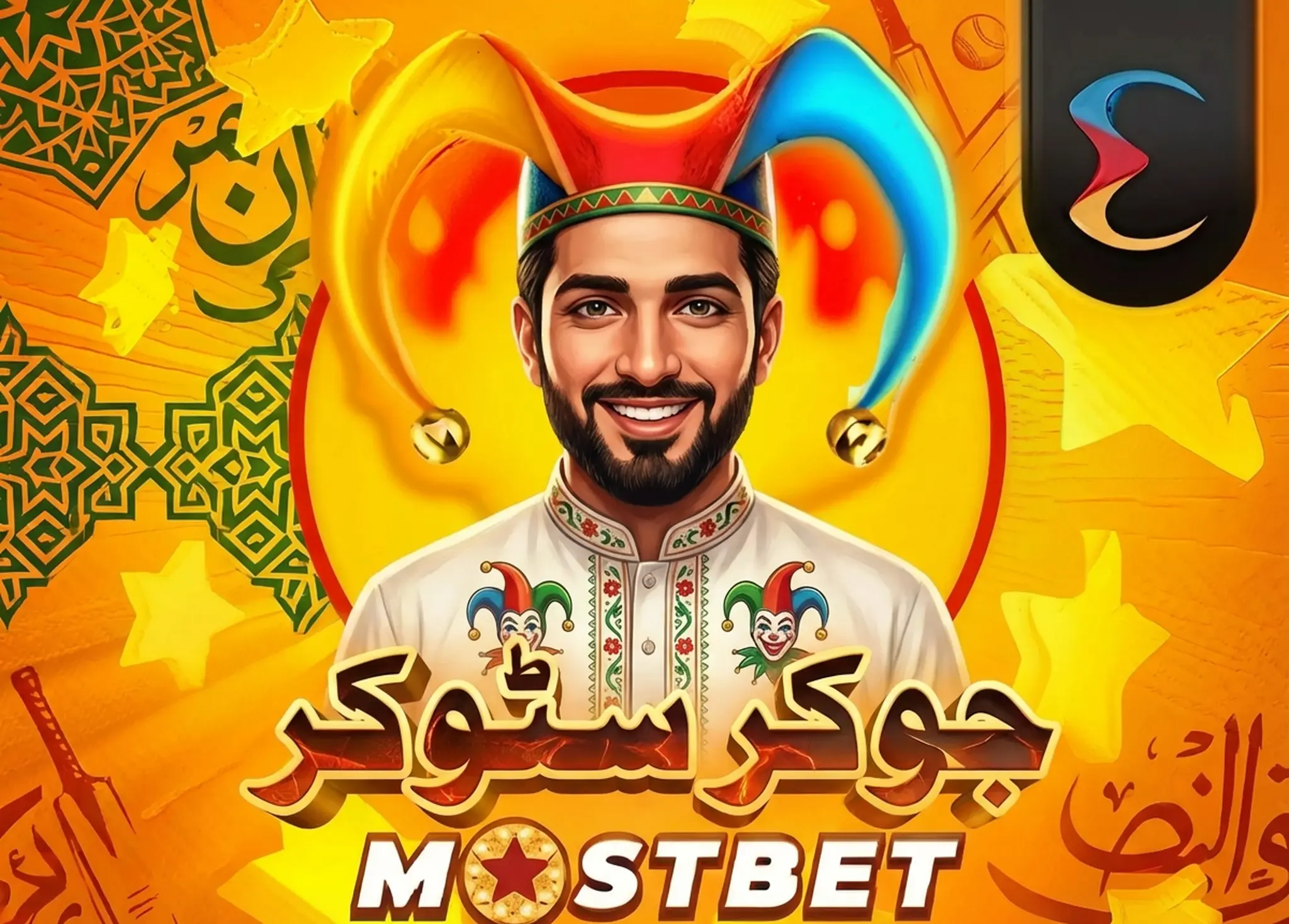 Joker Stoker — preview