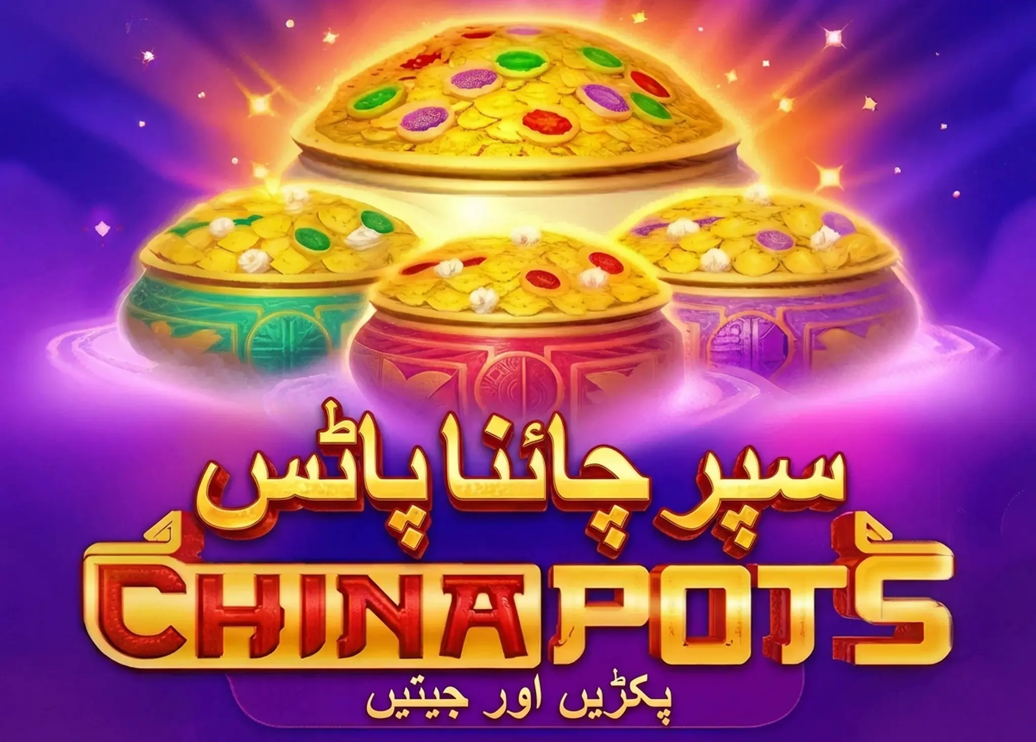 Super China Pots — preview