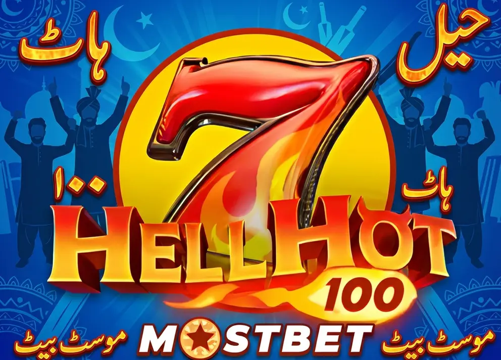 Hell Hot — preview
